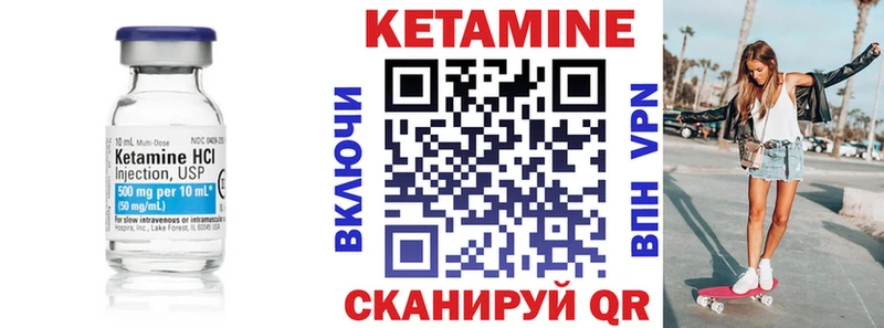 цены   Судогда  КЕТАМИН VHQ 