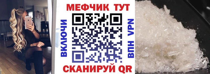 наркота Судогда МЕФ 4 MMC