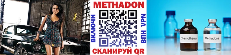 МЕТАДОН methadone  Судогда 