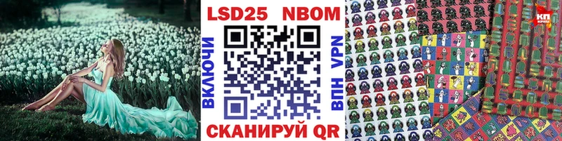 Марки 25I-NBOMe 1,8мг  Судогда 